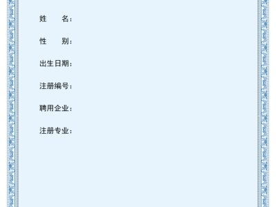 四川助理造價工程師,造價工程師四川報名時間