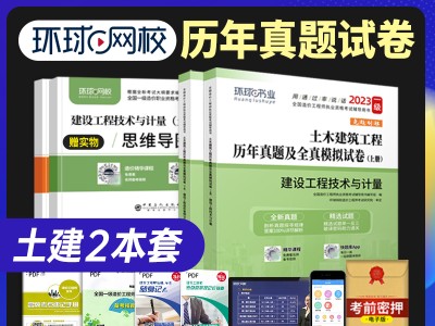 一級造價工程師模擬題和真題的區別一級造價工程師模擬題