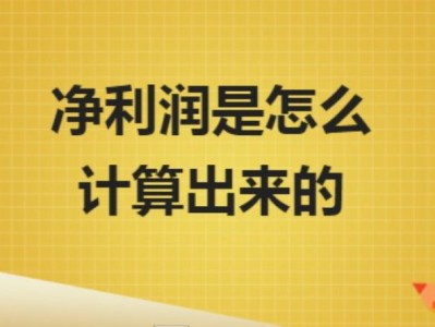 投資利潤率投資利潤率屬于什么指標