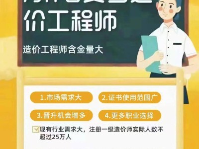 江蘇造價(jià)工程師要社保嗎江蘇省造價(jià)員證書還有用嗎