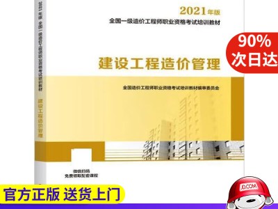 造價工程師新版教材什么時間發行造價工程師教材改版