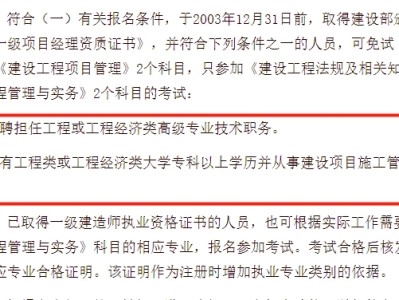 一級建造師課程下載,一級建造師視頻課程下載