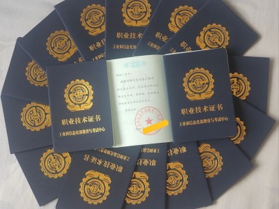網上報考安全工程師網考安全工程師