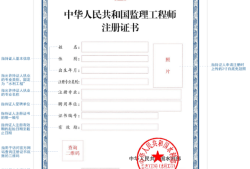 注冊監理工程師查詢,全國注冊監理工程師查詢