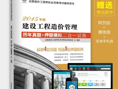 造價工程師有押題嗎知乎,造價工程師有押題嗎