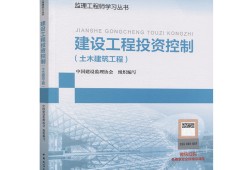 全國(guó)監(jiān)理工程師考試培訓(xùn)時(shí)間,全國(guó)監(jiān)理工程師考試培訓(xùn)