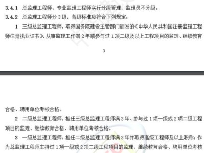 監理工程師后續教育,監理工程師繼續教育課程