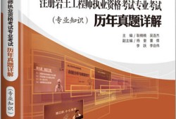 注冊(cè)巖土工程師規(guī)范目錄2021,注冊(cè)巖土工程師執(zhí)業(yè)管理規(guī)定