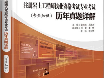 注冊巖土工程師規范目錄2021,注冊巖土工程師執業管理規定