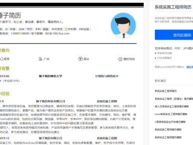 安全工程師簡歷安全工程師報名入口官網