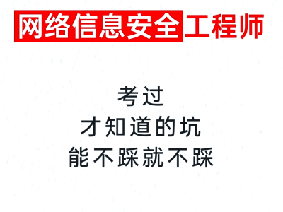 網易web安全工程師web安全工程師是干什么的