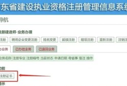 二級(jí)建造師注冊(cè)證書(shū)查詢(xún)系統(tǒng),中華人民共和國(guó)二級(jí)建造師注冊(cè)證書(shū)查詢(xún)