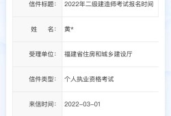 非專業(yè)二級建造師報名條件是什么,非專業(yè)二級建造師報名條件