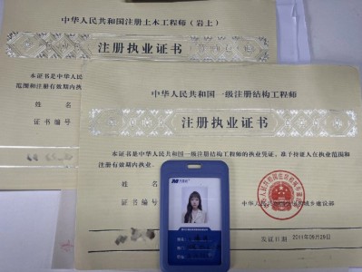 注冊(cè)結(jié)構(gòu)工程師待遇,注冊(cè)結(jié)構(gòu)工程師很牛嗎