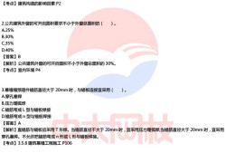 二級建造師真題下載二建真題 下載