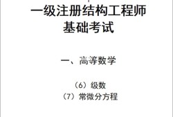 結構工程師考試難嗎,結構工程師考試難嗎現在
