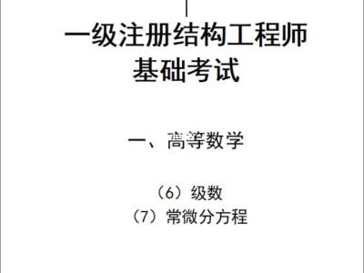 結(jié)構(gòu)工程師考試難嗎,結(jié)構(gòu)工程師考試難嗎現(xiàn)在