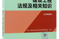 一級建造師教材幾年一改版,一級建造師教材什么時候改版