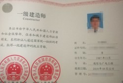 注冊巖土工程師基礎考試合格證注冊巖土工程師合格證