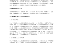 消防工程師考試題目類(lèi)型,消防工程師試題題型