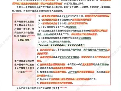 寧邦注冊安全工程師報考安全工程師官網