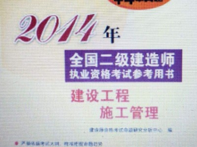 二級(jí)建造師證全國(guó)通用嗎的簡(jiǎn)單介紹