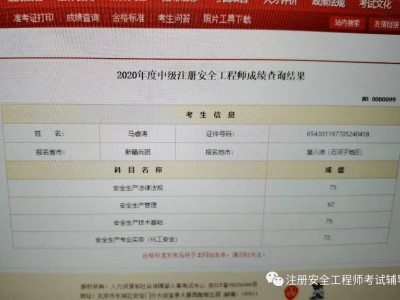 注冊安全工程師繼續教育規定,注冊安全工程師延續