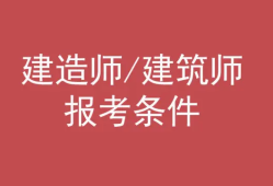 一級建造師管理免費(fèi)精講班視頻,一級建造師施工管理視頻