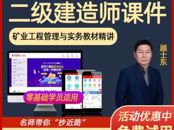二級(jí)建造師教育視頻,2021二級(jí)建造師教學(xué)全免費(fèi)課程視頻