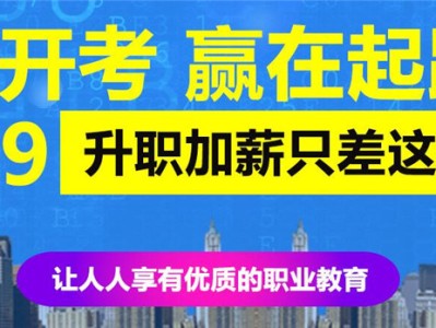 武漢造價工程師培訓班武漢造價工程師培訓班有哪些
