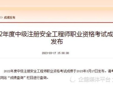 注冊巖土工程師考試成績查詢網站,注冊巖土工程師考試成績查詢