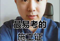 監(jiān)理工程師證可以和二建一起掛嗎監(jiān)理工程師和二建能同時