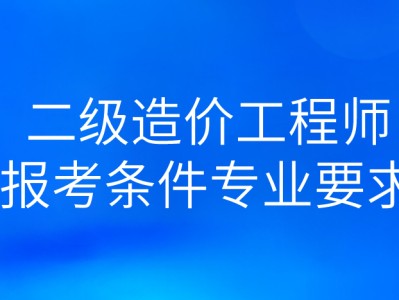 水利造價(jià)工程師查詢中國(guó)水利協(xié)會(huì)五大員報(bào)名系統(tǒng)