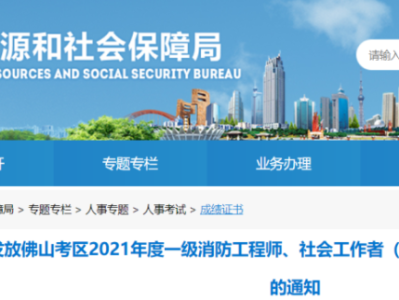 消防工程師領證時間表,消防工程師領證時間