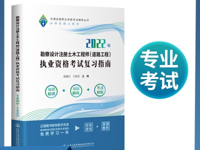 注冊土木工程師,注冊土木工程師巖土