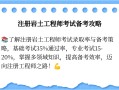 吉林省巖土工程師基礎考試報名,吉林省巖土工程師考后需要提供社保