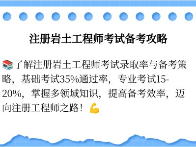 吉林省巖土工程師基礎(chǔ)考試報名,吉林省巖土工程師考后需要提供社保