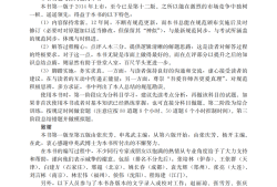 2020年二級注冊結(jié)構(gòu)工程師專業(yè)考試閱卷注冊結(jié)構(gòu)工程師二級歷年考題