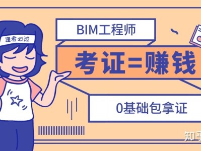 bim工程師中建的津貼發嗎,建筑bim高級工程師工資高嗎