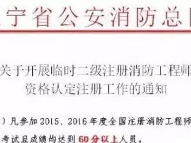 徐州市消防工程師報考徐州消防工程師在哪考試