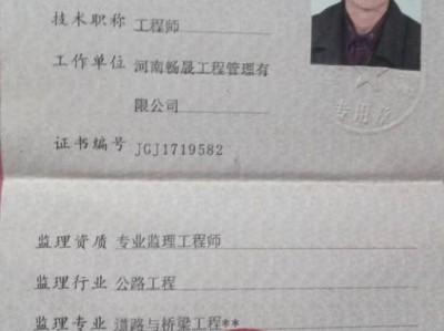 高級(jí)監(jiān)理工程師條件高級(jí)監(jiān)理工程師評(píng)定條件