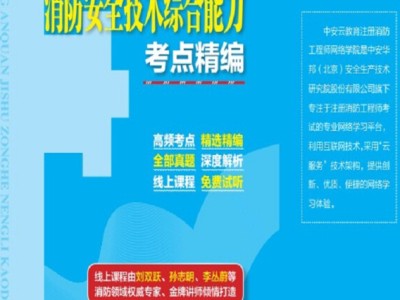 消防工程師證件注冊單位,注冊消防工程師證書發證單位