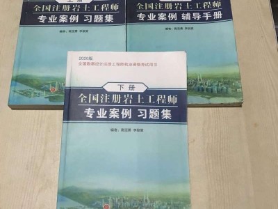 注冊巖土工程師培訓(xùn)注冊巖土工程師培訓(xùn)視頻