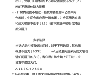 消防工程師要學哪些內容消防工程師學習內容