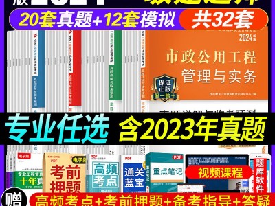 一級建造師歷年真題一級建造師歷年真題電子版