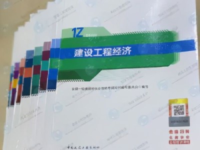 一級建造師教材免費下載一級建造師教材電子版免費下載