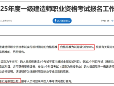 一級(jí)建造師基礎(chǔ)考試,一級(jí)建造師基礎(chǔ)考試內(nèi)容