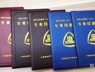 包含裝配式bim工程師培訓價格的詞條