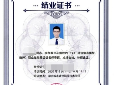 bim工程師證書報考時間bim工程師百科