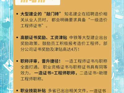 一級造價工程師教學視頻一級造價工程師網教
